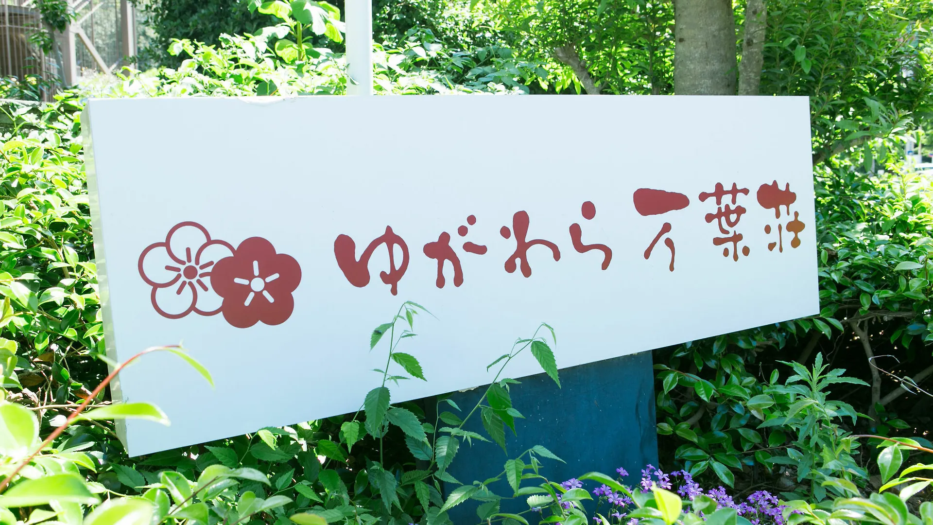 Yugawara-Onsen Manyoso Japan